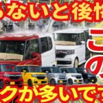 「絶対に後悔」この色の車はデメリットが多いので注意が必要です！オススメから順番にランキング形式で紹介