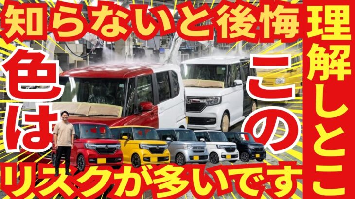 「絶対に後悔」この色の車はデメリットが多いので注意が必要です！オススメから順番にランキング形式で紹介