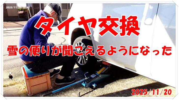 今年も車のタイヤ交換シーズンになりました！