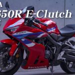 大型バイク試乗レビュー【HONDA CBR650R E-Clutch 2024年式】XEAM×ENGINE
