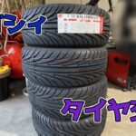 【タイヤ】レガシィB4　23年前のタイヤ？交換します