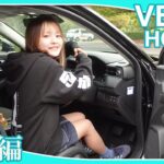 【ホンダヴェゼル】悪魔の姉妹がホンダヴェゼルの試乗レビューをしてくれました。乗る人すべてに快適で気持ちの良い体験を提供する上質な乗り味を目指しているヴェゼルの乗り心地はいかがですか？