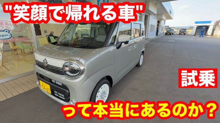スズキ　ワゴンR　スマイル　HYBRID　X　4WD　CYT　試乗レビュー！「“笑顔”の理由がわかった日。ワゴンRスマイル4WDと走る、帰り道の物語」