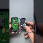 車の鍵14期:旧Volvoキー電池交換と分解 #自動車整備