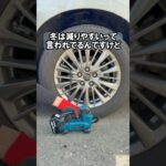 気温が10℃下がると空気圧が…冬は車のタイヤの空気圧が減りやすい？#整備 #検証 #タイヤ交換 #自動車 #車好き #実験 #やってみた #豆知識 #shorts