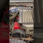 全国対応 車リサイクルパーツ専門店 スズキジムニーJA12W F6ATエンジン始動点検 #Shorts