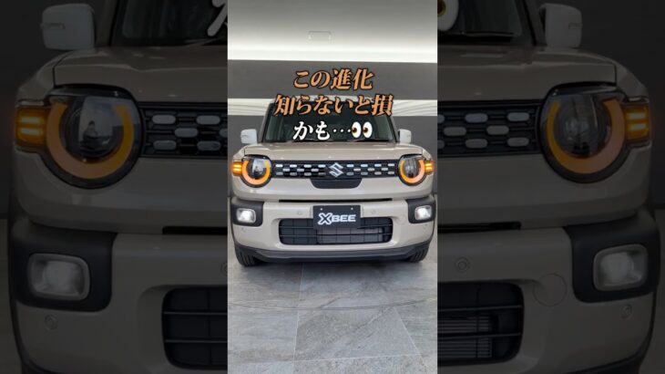 【新型クロスビー🌈】この進化、知らないと損かも…👀✨