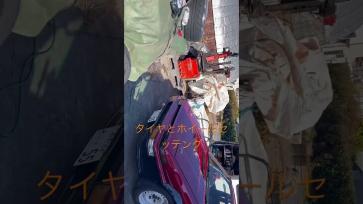 #ae86 #シバタイヤ#ロンシャン#車好き #タイヤ交換