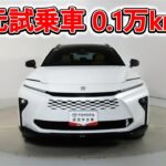 トヨタ クラウンエステートHEV 2.5Z 元試乗車､走行距離1,000km､年式2025年､車検2028年8月､総合評価Ｓ､ほぼ新車に近い状態です､お買得の6,259,000円