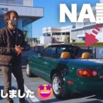 NAロードスターをイベントで試乗！軽快さと開放感が衝撃【東海マツダ大慶橋店】