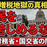 【誤解多発】「税」じゃなく“保険”が変わる！2025年以降で軽に乗っていると5万1000円に！