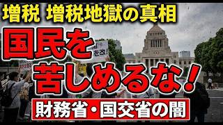 【誤解多発】「税」じゃなく“保険”が変わる！2025年以降で軽に乗っていると5万1000円に！