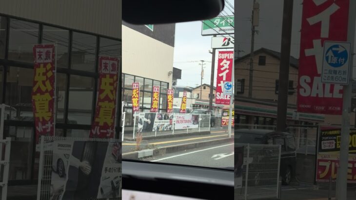 「今が一番安い!? タイヤ館の決算セールがガチだった」#タイヤ館 #決算セール #タイヤ交換 #車メンテナンス#カーライフ #お得情報 #セール情報 #Shorts#ショート動画