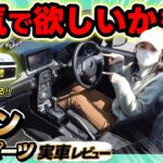 【コペン_GRスポーツ】今でも確実に買い!!このコックピット感たまらなくいい!!_徹底解説