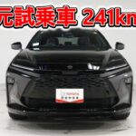 トヨタ クラウンエステートHV 2.5Z 元試乗車､走行距離241km､年式2025年､車検2028年8月､総合評価５､内外装共にとてもきれいな状態です､お買得の6,361,000円