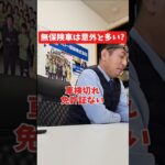 無保険車は意外と多い？#社長インタビュー  #保険代理店 #保険屋さん #火災保険 #自動車保険 #社長に聞いてみた #社長の日常  #社長 #社長と部下  #インタビュー