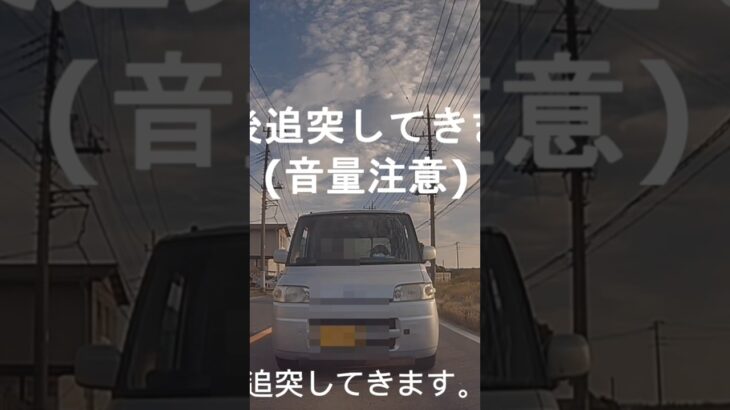 自動車保険未加入外国人による追突事故#ドライブレコーダー #交通事故