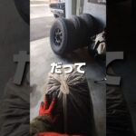 【ハマーH2 タイヤ交換】一本５０ｋｇのタイヤを自力で交換するのは、なかなか重労働です。