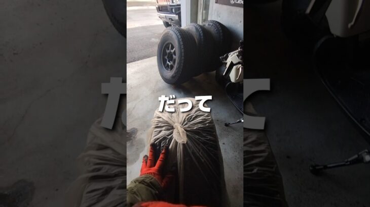 【ハマーH2 タイヤ交換】一本５０ｋｇのタイヤを自力で交換するのは、なかなか重労働です。