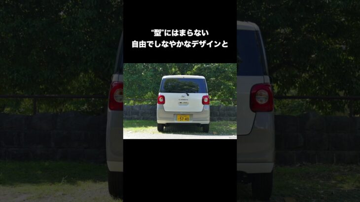【ムーヴキャンバス試乗】かわいい？個性的？あなたはこのデザイン、アリ？