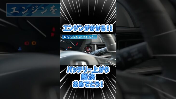 バッテリー上がり😭 #automobile #バッテリー上がり #ジャンプスターター #バッテリー交換 #バッテリー #冬支度 #car #carbattery