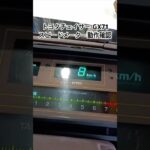 全国対応 車リサイクル部品専門店 トヨタチェイサーGX71 スピードメーターの動作確認 #Shorts