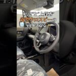 【新型クロスビー🚗】コンパクトSUVとは思えない室内空間✨