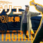 【CX-60】インフルエンサーウラリエ・SUVを初！試乗編！