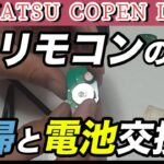 No.289 コペンl880kのリモコンの清掃と電池交換！　#コペン　#キーレス　#電池　