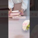 入るのを辞めた保険 5選