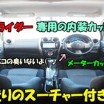 日産　ノート🚙　オーテック✨　ライダー⭐ 　スーパーチャージャー　試乗動画　コスパ＋リセール◎　下取りください　１０００台販売達成🎉　創業１５年目🎉　エスシーオート　愛知県北名古屋市　中古車屋🚙