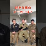 【整備士が好きな車のメーカーは？】