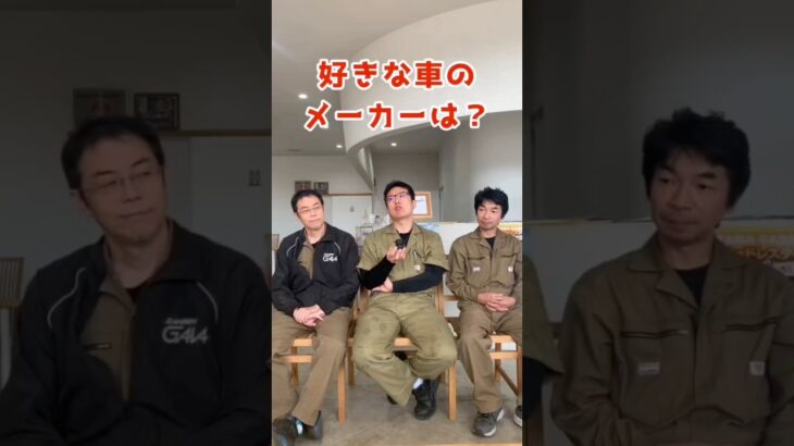【整備士が好きな車のメーカーは？】