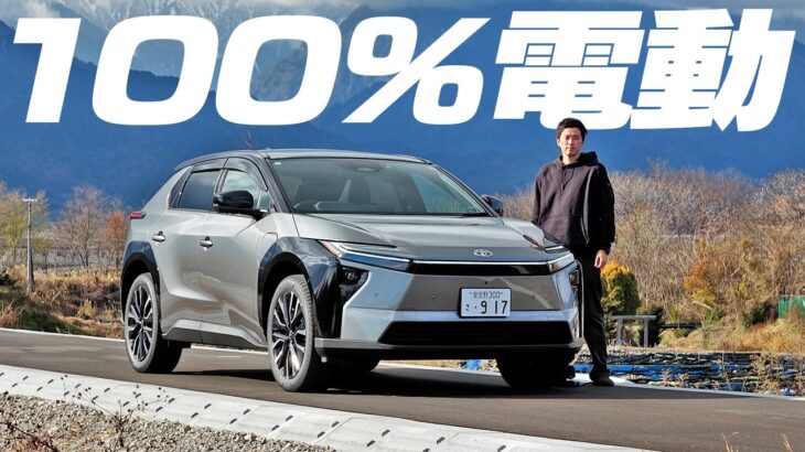 【トヨタ】100%電気自動車がすごかった【bz4x】