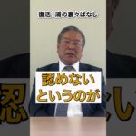 外資の整備工場にやられる！ #損保の闇 #自動車保険 #損保会社#自動車整備#shorts#浦車体＃損保会社＃自動車整備工場