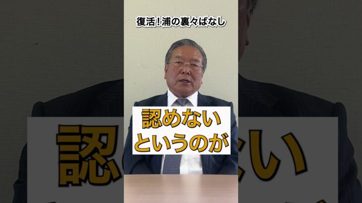 外資の整備工場にやられる！ #損保の闇 #自動車保険 #損保会社#自動車整備#shorts#浦車体＃損保会社＃自動車整備工場