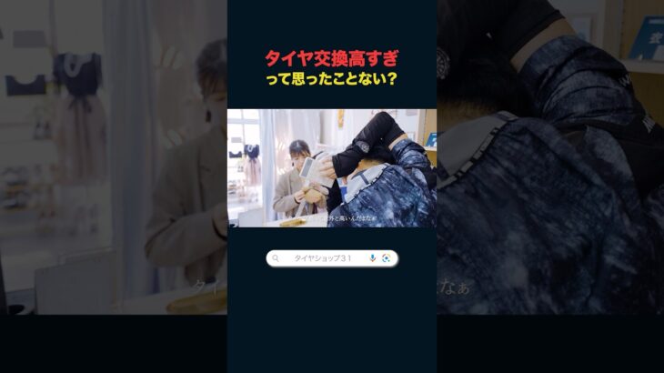 沖縄最安クラス🛞タイヤ交換ならココ！