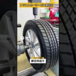 岡谷市 タイヤ交換｜持ち込み歓迎！プロが迅速丁寧に交換します＃shorts