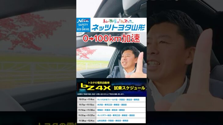トヨタの電気自動車 試乗できます！(2025/11/01)