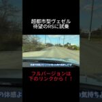 【ヴェゼルRS】待望のRSに試乗　これ、すぐRSってわかるヤツ‼︎ #vezel #ヴェゼル #suv #honda #ホンダ