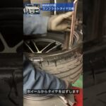 BMW318iランフラットタイヤ交換