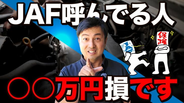 自動車保険の裏技を教えます！