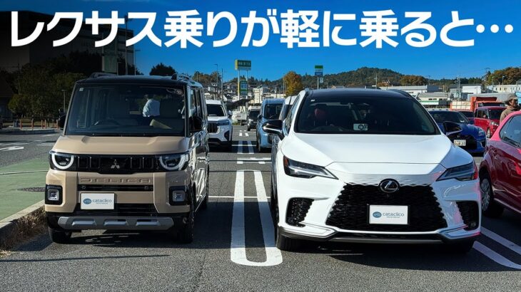 RXオーナーYouTuberに新型デリカミニを試乗してもらったらとんでもないことになった