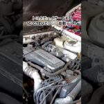 全国対応 車リサイクル部品専門店 トヨタチェイサーGX71 1G-GTEUエンジン始動テスト #Shorts