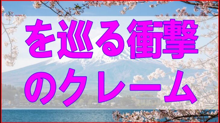 テレフォン人生相談 73歳男性、弁護士から自動車保険金を巡る衝撃のクレームを受ける！