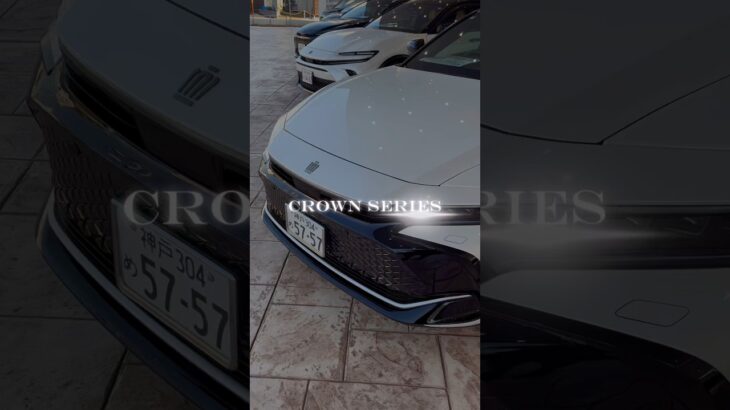 【兵庫トヨタ三木店】クラウンシリーズ ラインナップ✨　#兵庫トヨタ #トヨタ #試乗 #toyota #クラウンシリーズ #クラウン #crown