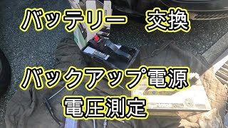 😄　バッテリー　交換　バックアップ電源　方法　診断チェック　電圧測定　動画　ＲＲ１　エリシオン　RR1 ELYSION HONDA  ホンダ