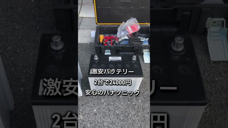 ランクル70バッテリー交換　　#ランドクルーザー #ランクル #ランクル70 #ガレージ #ガレージライフ #landcruiser #オフロード #バッテリー交換 #ナルディ#カスタム #キャンプ