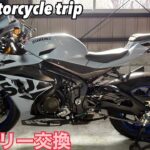 GSX-R1000R バッテリー交換【前回交換から2年経過】
