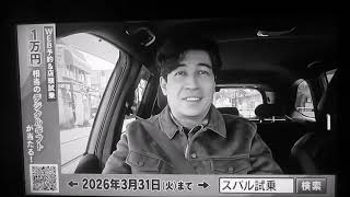 SUBARU ×金曜ロードショー　スバル試乗　白黒編